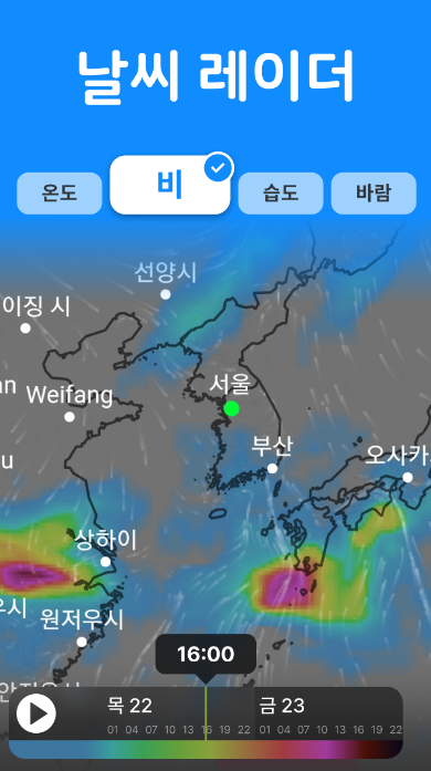 날씨날씨만의 장점