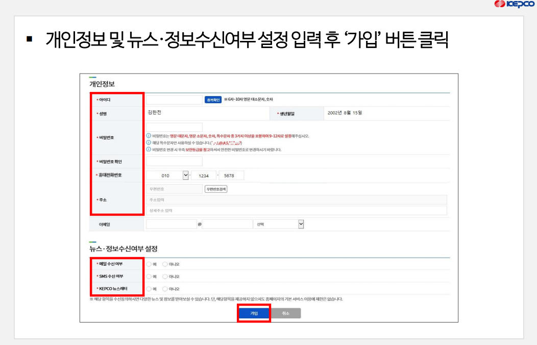 에너지캐시백 신청방법