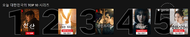 넷플릭스 시리즈 추천 선산