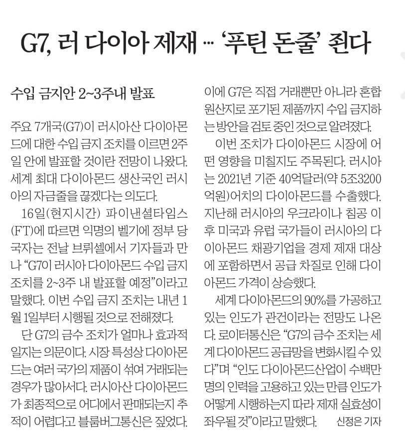 9월 19일 월 경제뉴스 부동산뉴스 헤드라인뉴스