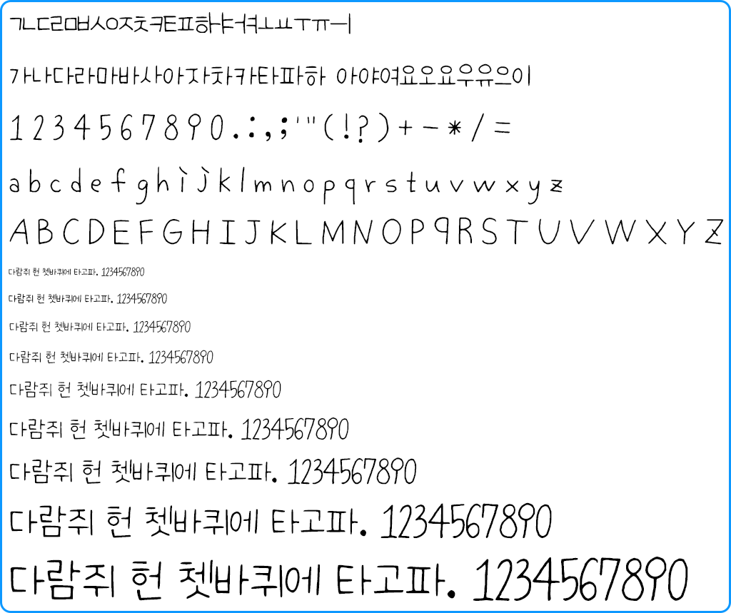 자음모음