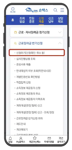 근로장려금
