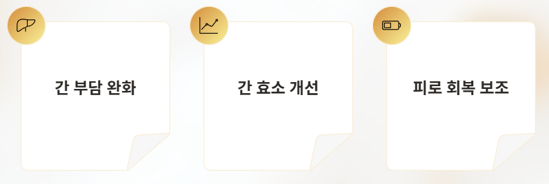 헛개나무 간 해독 및 간 기능 보호