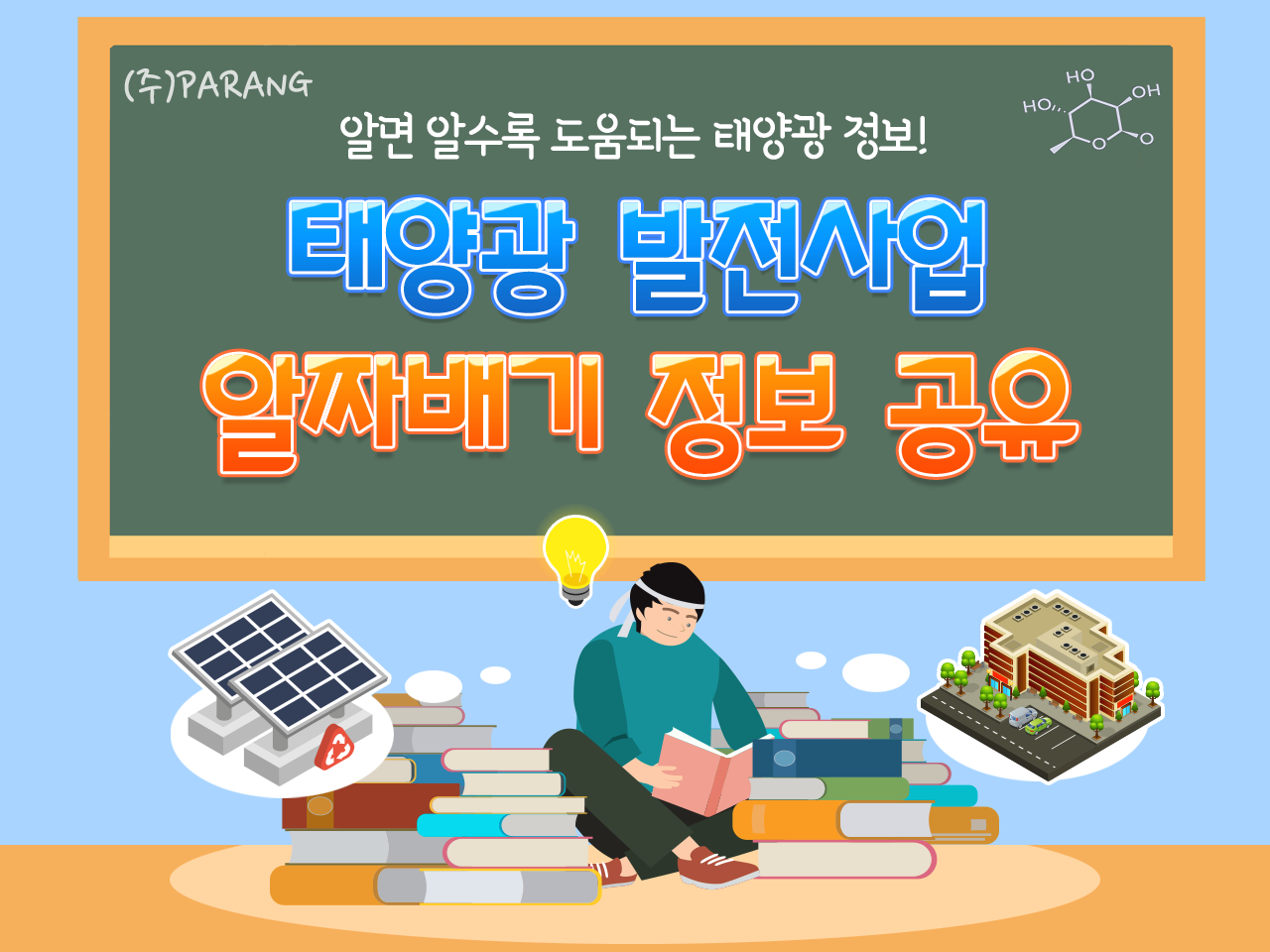 알짜배기 정보공유