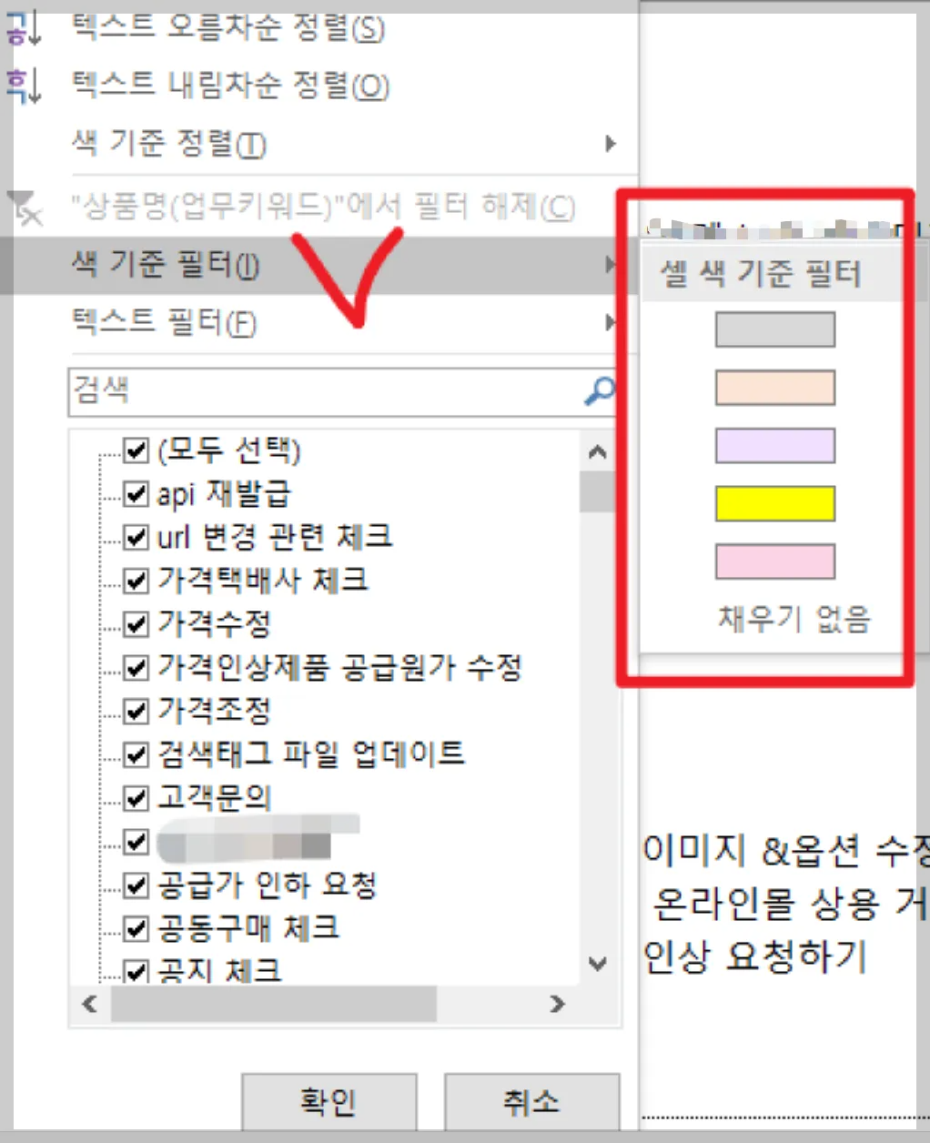 엑셀 필터 기능