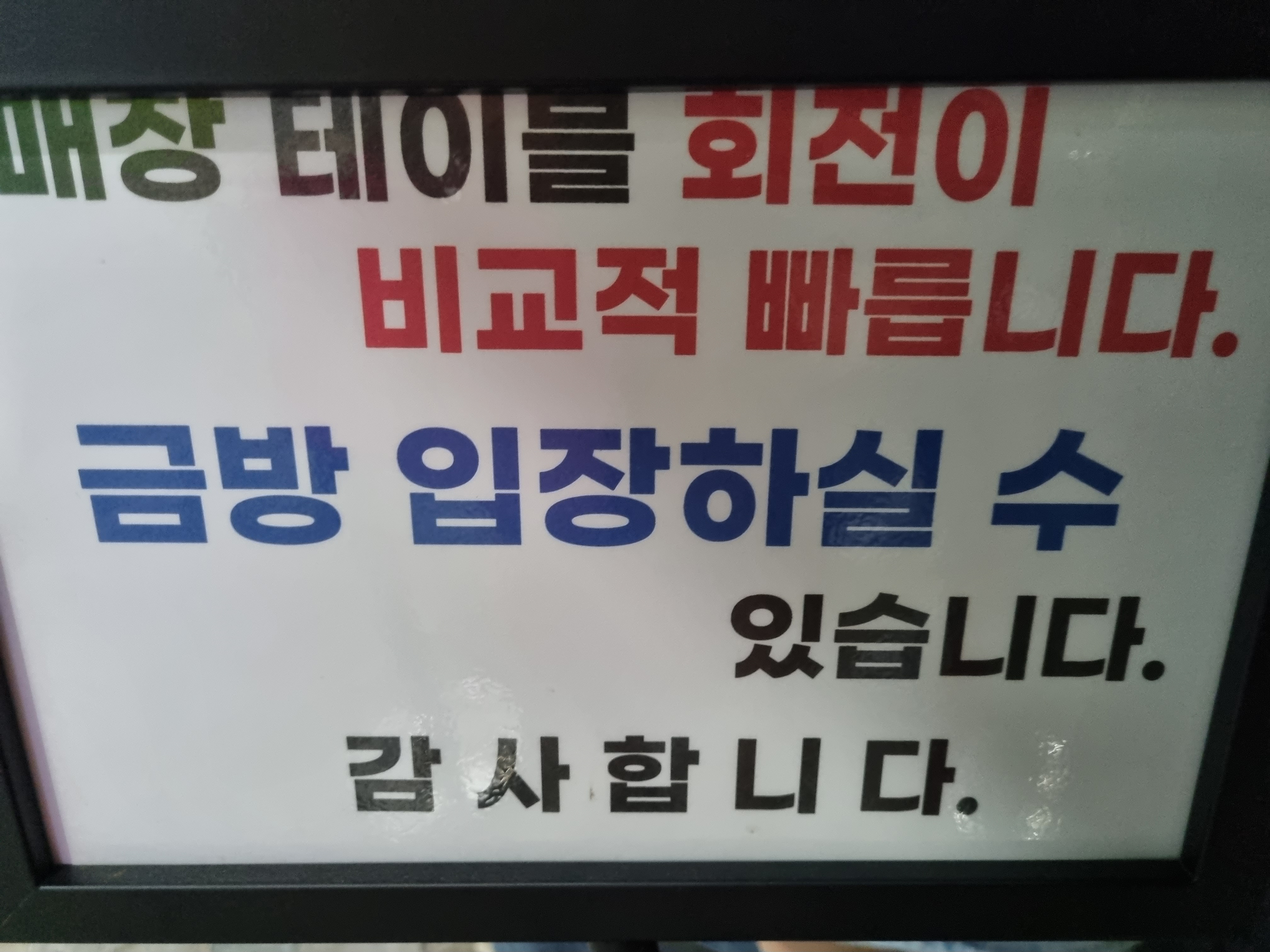 광화문미진