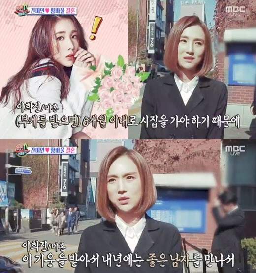 이희진 결혼 남편 이상형