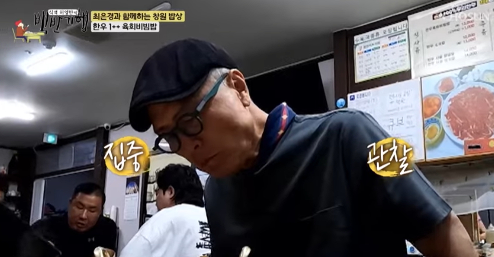 백반기행 나온 창원밥상