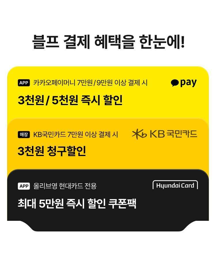 블랙프라이데이 세일기간, 할인혜택 가이드 '2025 카드혜택