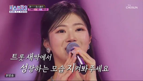 미스트롯3 투표하기