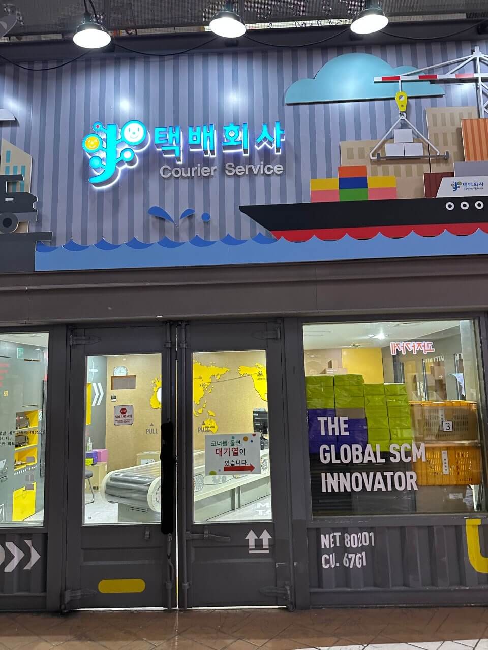 한국 잡월드 어린이체험관