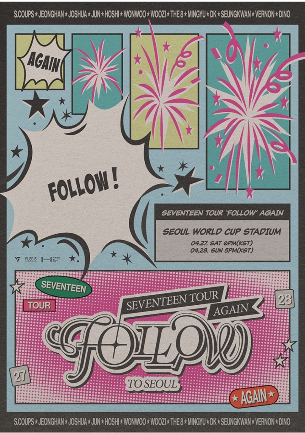 세븐틴-서울콘서트