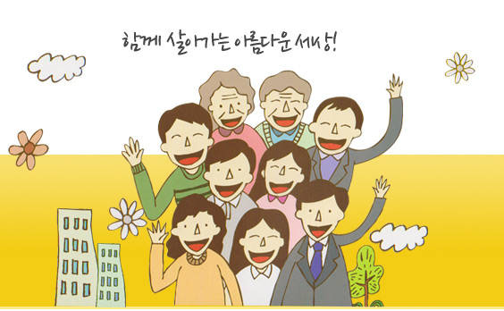 한국자활연수원에서 '주민관계 리더십' 강의 진행