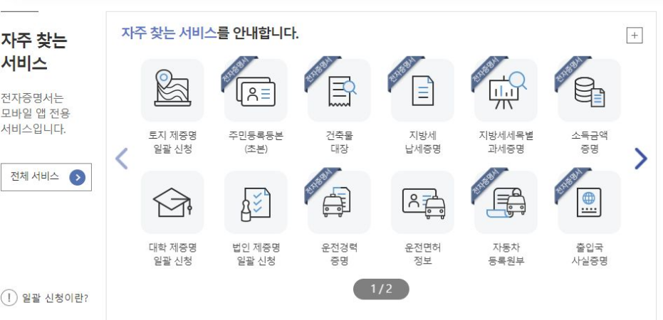 지방세완납증명서 이미지04