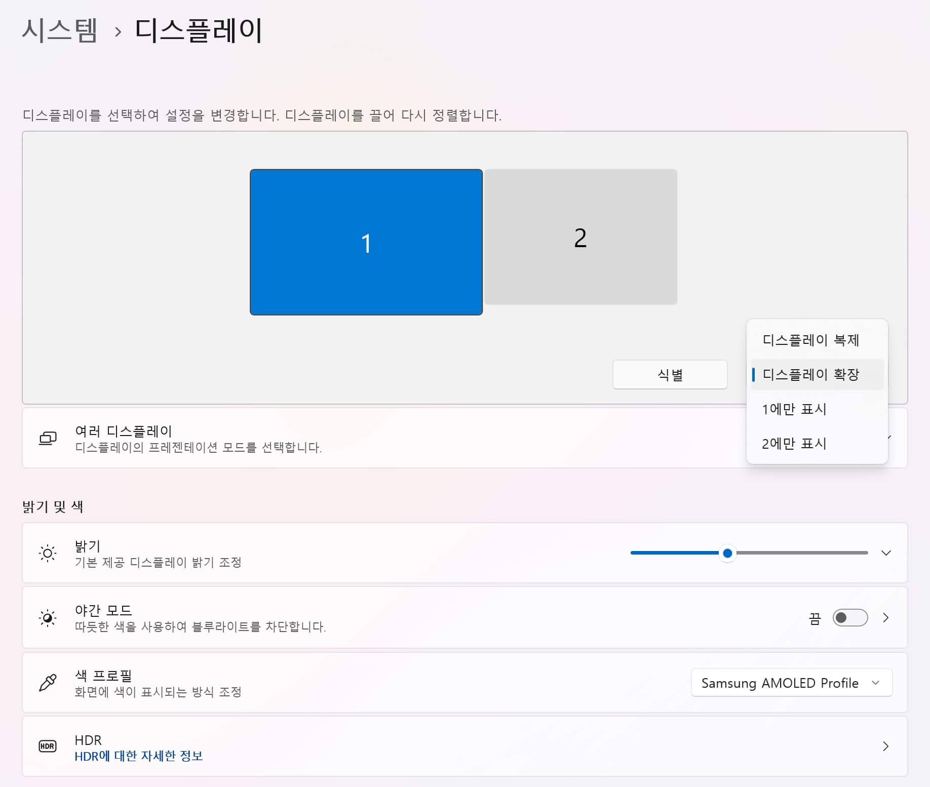 연결된 PC 설정 화면