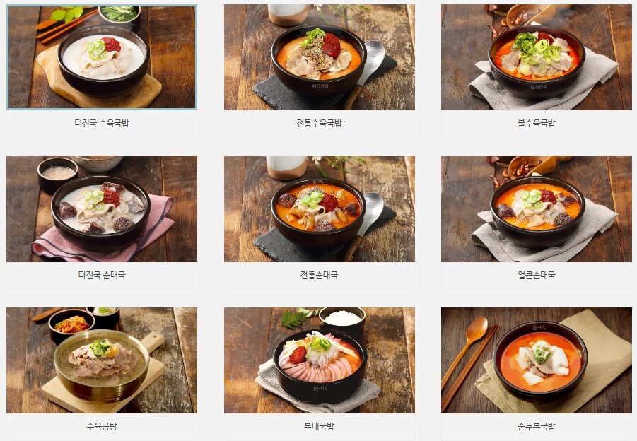 더진국_식사메뉴