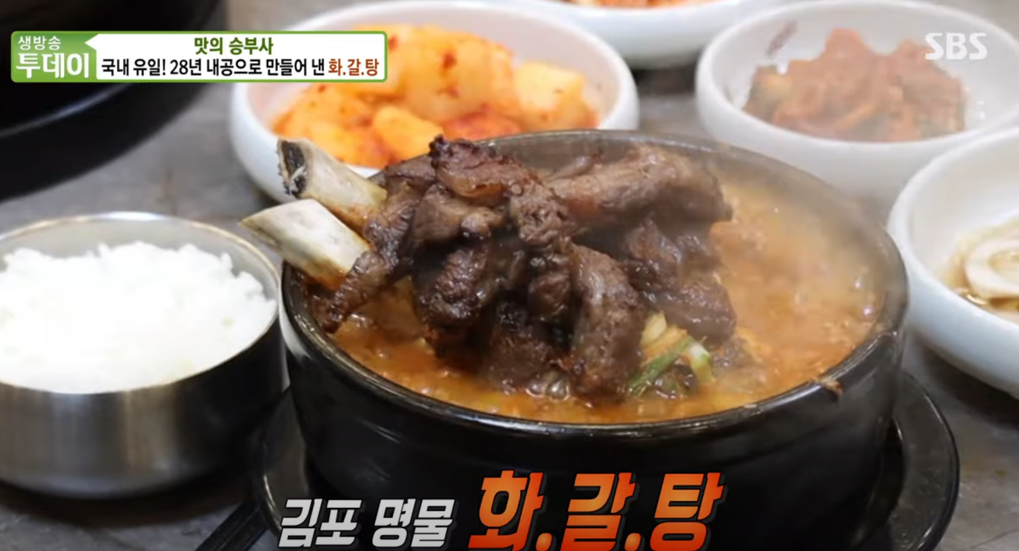 김포에서 꼭 가봐야 할 맛집, 생방송투데이 김포 향산면옥 화갈탕, 이름 뜻, 식당위치, 메뉴가격, 주차정보