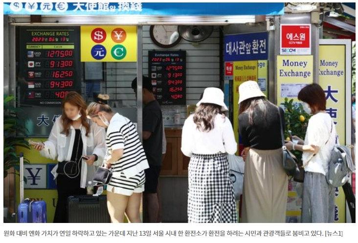 역대급 엔저 일 여행 환전·카드, 뭐가 더 유리할까 ㅣ 현금 없이 페이로 해외여행 하기