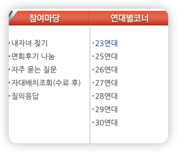 논산훈련소 훈련병 사진 보는 방법5