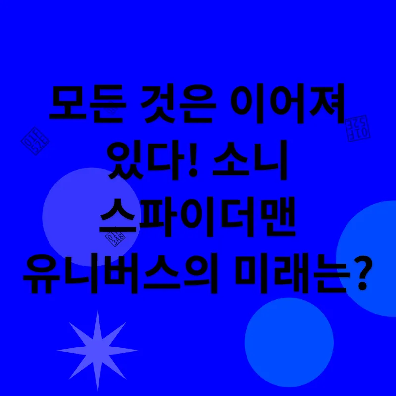 베놈: 라스트 댄스_3