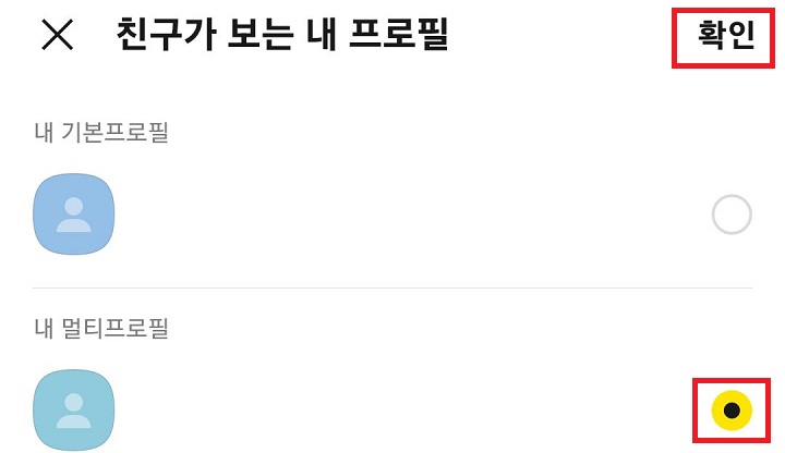 우측 상단 확인을 클릭함