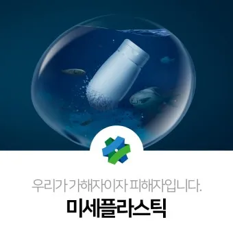 뇌를 잠식하는 미세 플라스틱 보이지 않는 위협_15