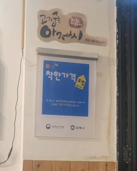 생생정보 음식점 위치