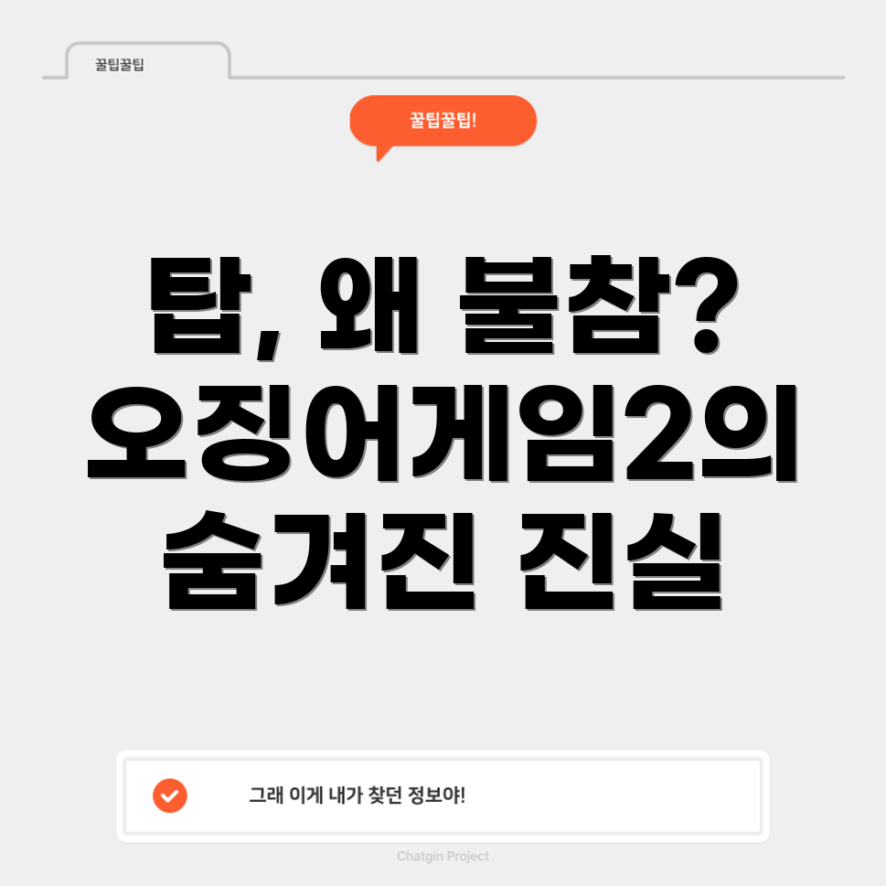 탑의 발표회 불참