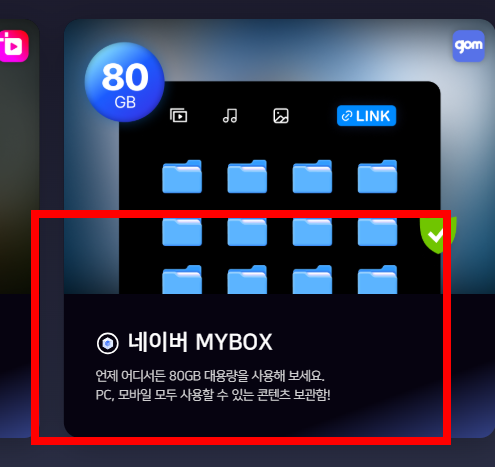 곰오디오 다운로드 홈페이지 소개