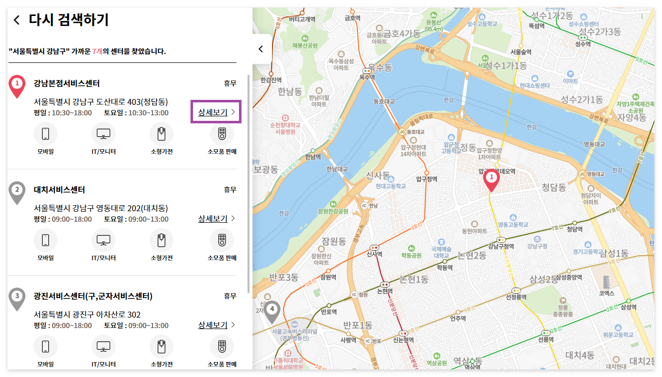 LG전자 서비스센터 영업시간 및 찾기
