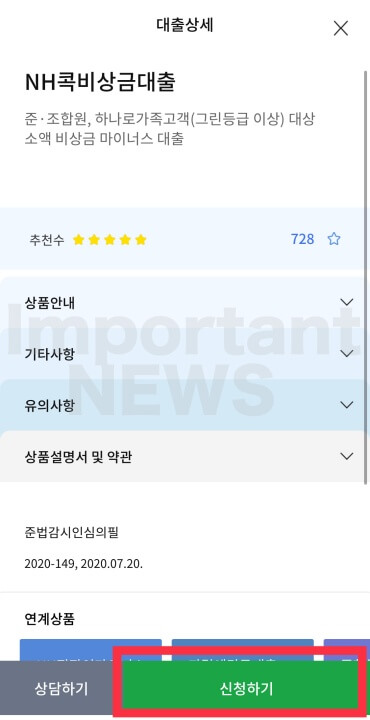 신청방법 설명 사진4