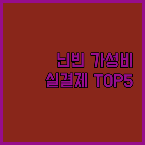 닌빈 짱안 탐꼭 여행객을 위한 가성비..