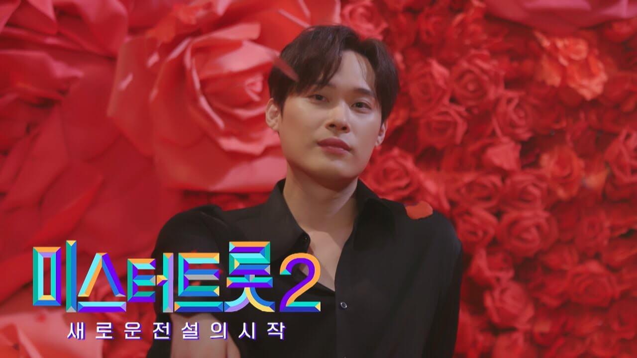 미스터 트롯2 참가자