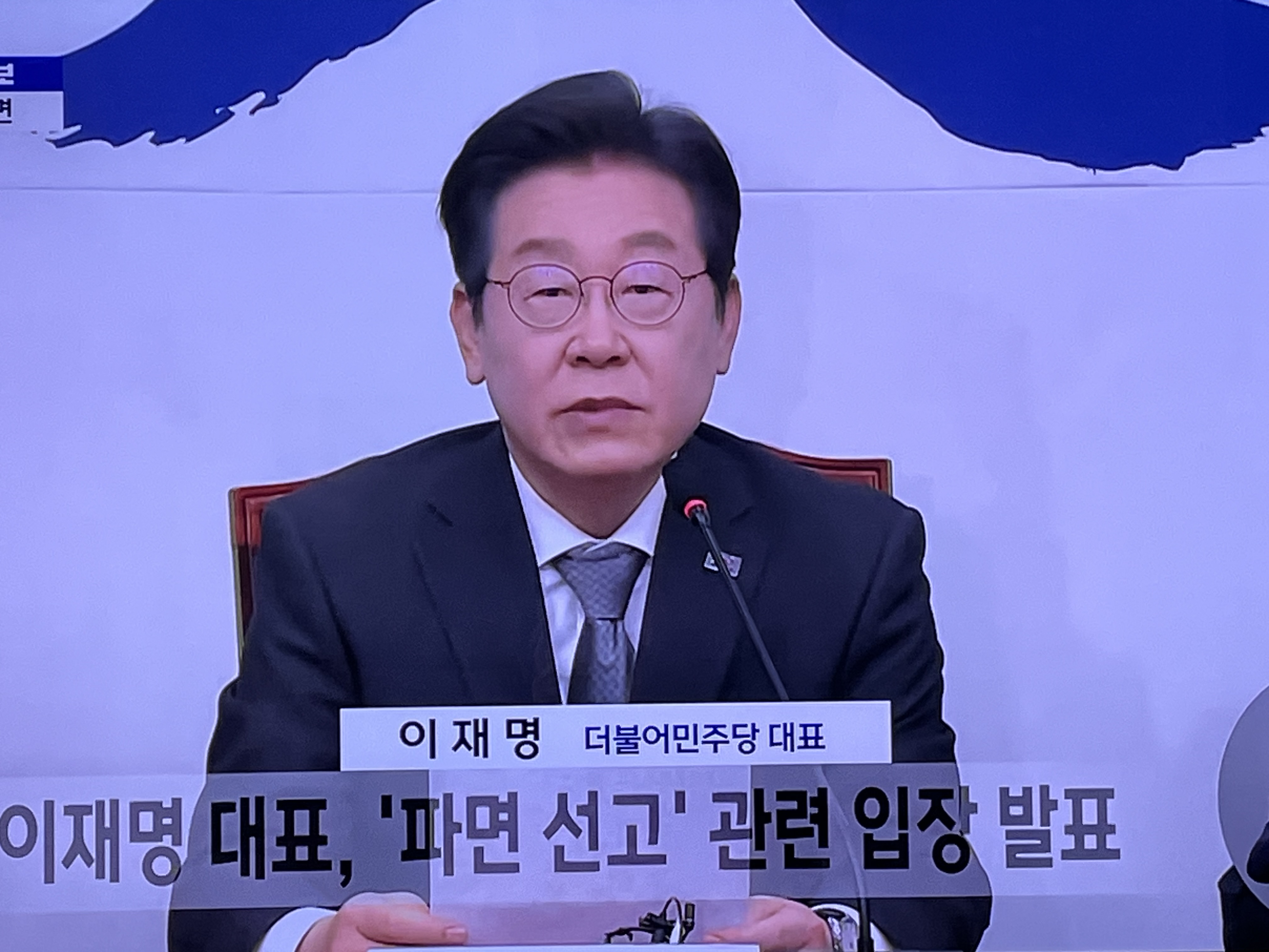 대통령 탄핵 이후 선거