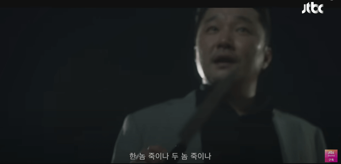 착한 사나이 결말