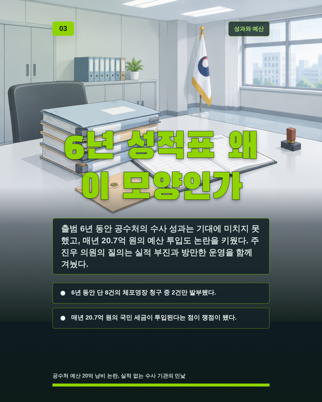 6년 성적표 왜 이 모양인가