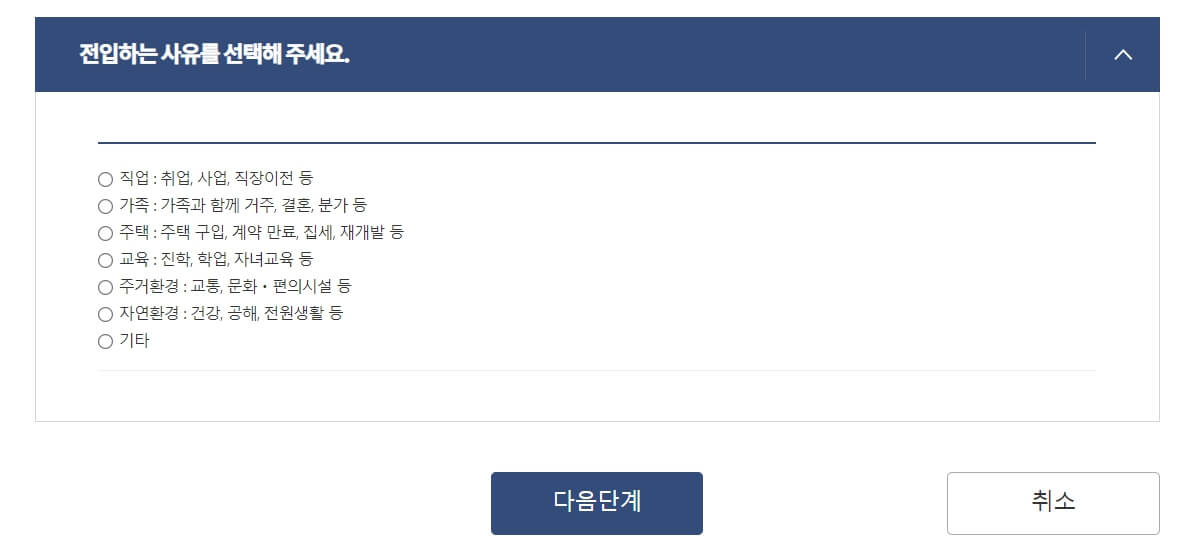 인터넷 전입신고 방법