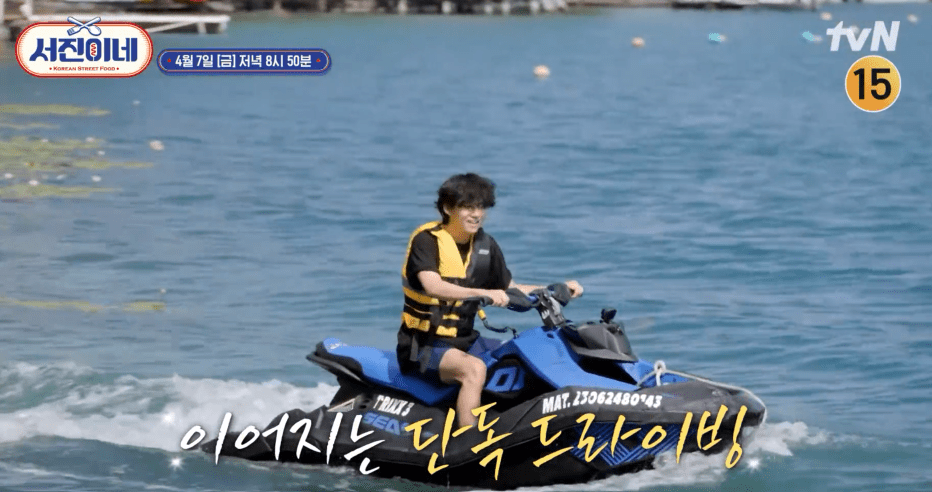 서진이네 식당 재방송