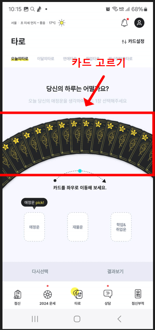 타로