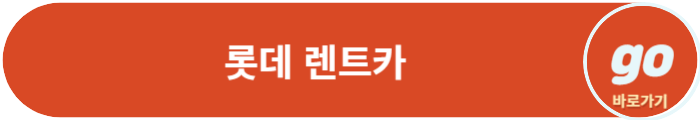 카니발 가격표 및 장기렌트 가격
