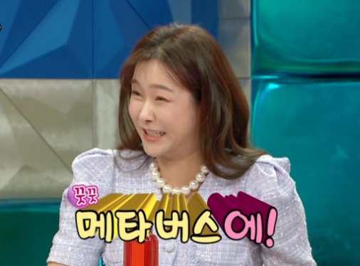 현영(사진:MBC)
