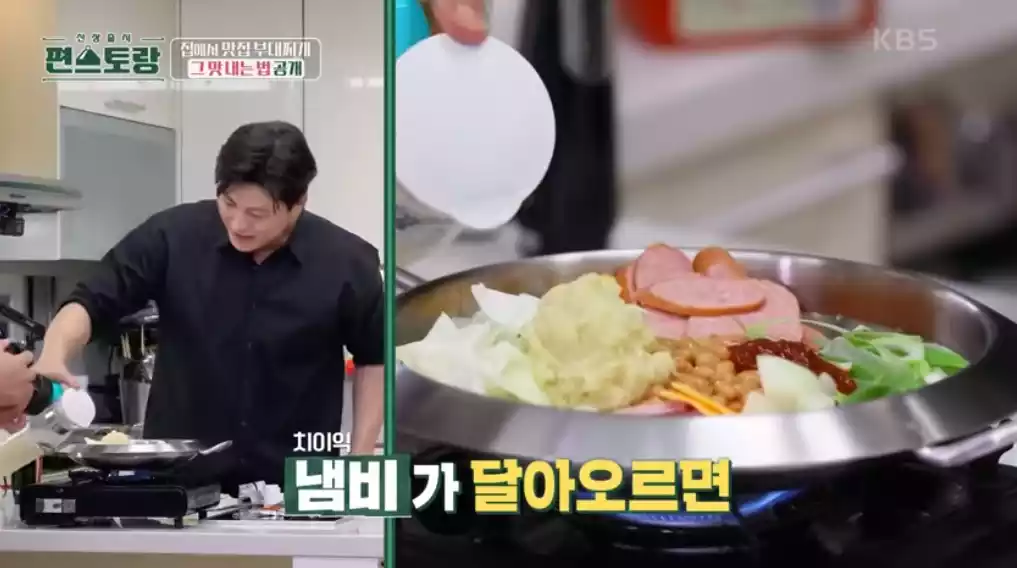 부대찌개