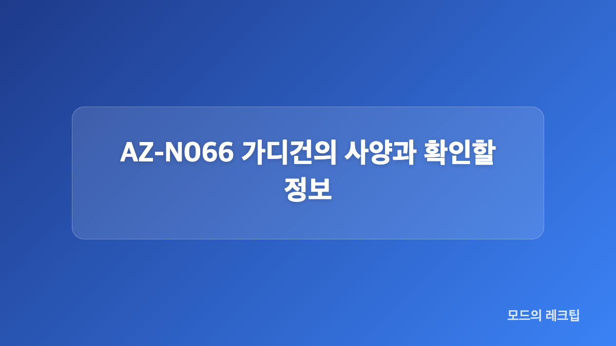 베이지 색상과 화이트 하트 와펜의 분위기