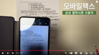 서식 촬영하는 장면 사진