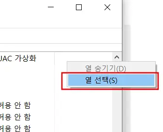 열 선택하기