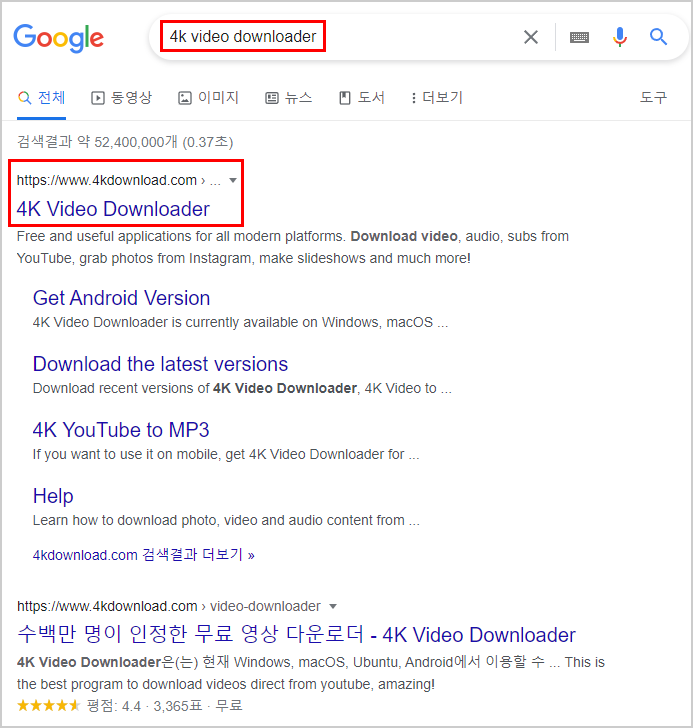 유튜브 영상 다운로드