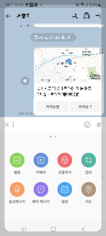 내 위치 공유하기