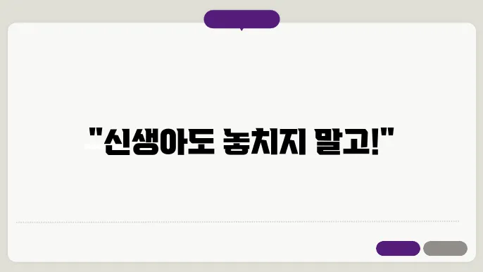 어린이집 신청 시기