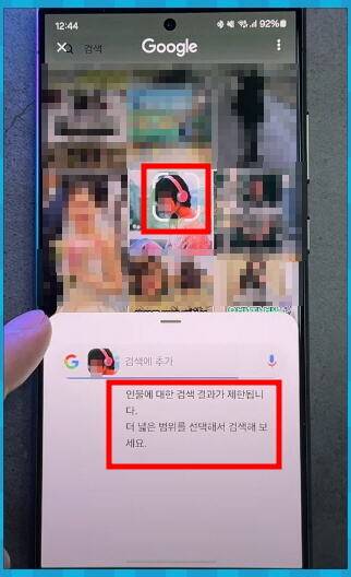 인물 검색 제한