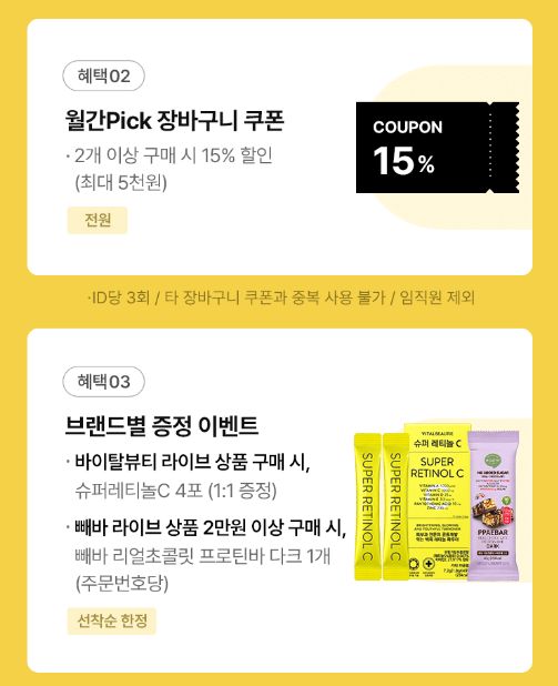 2024_올리브영_블랙프라이데이